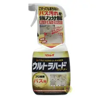 在飛比找蝦皮購物優惠-【JPGO日本購 】日本進口 RINREI 浴室專用 清潔劑