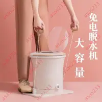 在飛比找蝦皮購物優惠-9.9廠商 特惠大促@拾秒免電手動脫水機學生宿舍新奇特抖音手