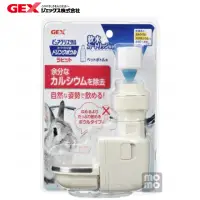 在飛比找momo購物網優惠-【GEX】兔用濾水神器-碗緣防咬型(飲水器)