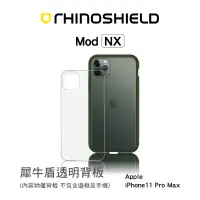 在飛比找蝦皮商城優惠-犀牛盾 Mod NX / CrashGuard NX 手機殼