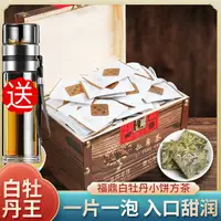 在飛比找樂天市場購物網優惠-福鼎白茶2015花香白牡丹王高山荒野老白茶散裝禮盒裝500g