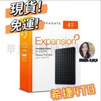 在飛比找蝦皮購物優惠-🐳臺灣現貨下殺價 Seagate 希捷 新黑鑽 4TB 2T