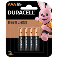 在飛比找樂天市場購物網優惠-DURACELL 金頂 鹼性 4號 電池 4顆入 /卡裝