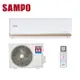 SAMPO聲寶 7-9坪 1級變頻冷暖冷氣 AU-NF50DC/AM-NF50DC時尚系列 限宜蘭花蓮地區安裝