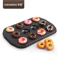 在飛比找momo購物網優惠-【Chefmade學廚原廠正品】12連甜甜圈蛋糕模(WK90
