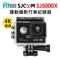 在飛比找蝦皮購物優惠-【送螢幕保護貼】SJCAM SJ5000X ELITE 4K