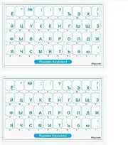 Russian Transparent Keyboard Stickers - 2 PACK for PC, Laptop, Computer Keyboards Choose Colour (Blue)