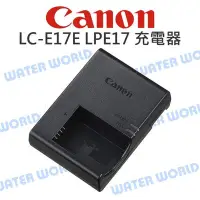 在飛比找Yahoo!奇摩拍賣優惠-【中壢NOVA-水世界】CANON LC-E17E【LP-E