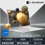 DYNABOOK CS55L-JW PYS45T-00L004 I7-1165G7