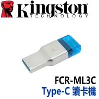 在飛比找momo購物網優惠-【Kingston 金士頓】MobileLite Duo 3