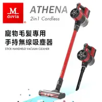 在飛比找蝦皮商城優惠-Mdovia Athena M9 無線手持吸塵器