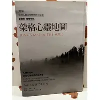 在飛比找蝦皮購物優惠-榮格心靈地圖(全新二手書)