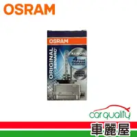 在飛比找蝦皮商城優惠-【OSRAM】HID OSRAM 4200K 1入(車麗屋)