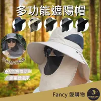 在飛比找momo購物網優惠-【FANCY LIFE】多功能遮陽帽(多功能防曬帽 遮陽帽 