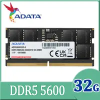 在飛比找PChome24h購物優惠-ADATA 威剛 DDR5 5600 32GB 筆記型記憶體