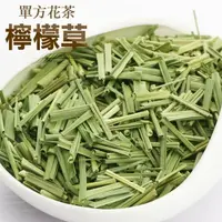 在飛比找Yahoo奇摩購物中心優惠-檸檬香茅草 檸檬草 香茅 歐洲花茶 花草茶 單方草本茶 75