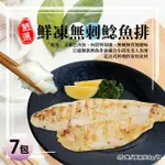 【築地一番鮮】鮮美鯰魚排28片(4片裝/包/淨重600G)