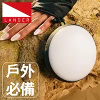 在飛比找PChome24h購物優惠-美國 Lander 凱恩防水防摔防塵LED露營燈