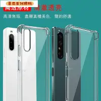 在飛比找Yahoo!奇摩拍賣優惠-【番茄蛋3C數碼】索尼 Sony Xperia 10 1 X