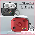 AIRPODS PRO 2 保護套 AIRPODS 1 2 3 PRO PRO2  USB-TYPE C 遊戲機 無線