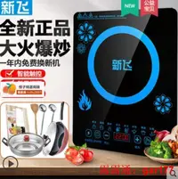 在飛比找露天拍賣優惠-【現貨】電磁爐 不挑鍋具 黑晶爐 烹飪器具 電陶爐 電磁爐 