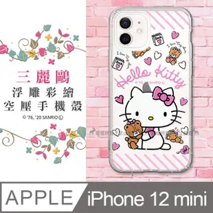 三麗鷗授權 Hello Kitty凱蒂貓 iPhone 12 mini 5.4吋 浮雕彩繪空壓手機殼(熊熊)