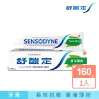 在飛比找momo購物網優惠-【SENSODYNE 舒酸定】日常防護 長效抗敏牙膏160g