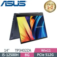 在飛比找PChome24h購物優惠-ASUS Vivobook S14 Flip TP3402V