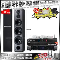 在飛比找PChome24h購物優惠-家庭劇院卡拉OK音響組合 JBL BEYOND 1+TDF 