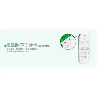 §衛浴精品小舖§ 潔洗潔淨 ALEX 電光/ EF9520(30)RS/ EF9520(30)R 專用 遙控器