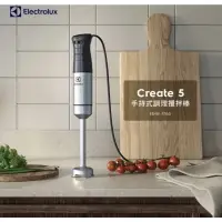 在飛比找蝦皮購物優惠-【Electrolux 伊萊克斯】手持式攪拌棒組(E5HB1