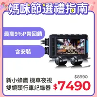 在飛比找PChome24h購物優惠-含安裝【Polaroid寶麗萊】MS279WG 新小蜂鷹 機