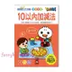 10以內加減法-FOOD超人學前必備練習本 適合年齡：3歲以上 跟著FOOD超人練習加減法，訓練算術能力！