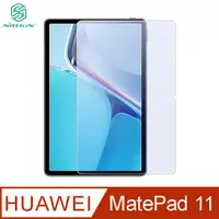 在飛比找PChome24h購物優惠-NILLKIN HUWAEI MatePad 11 Amaz