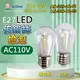 阿囉哈LED總匯_AN-329-12_S14-1W-兩種色光-E27-LED仿鎢絲燈泡-塑料罩-單電壓110v