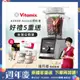 【美國Vitamix】Ascent領航者全食物調理機 智能x果汁機 尊爵級-A3500i(官方公司貨)-陳月卿推薦