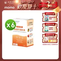 在飛比找momo購物網優惠-【達摩本草】歐美日專利南瓜籽+茄紅素 6入組(90顆/盒）（