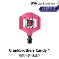 在飛比找momo購物網優惠-【Crankbrothers】Candy 1 糖果卡踏 桃紅