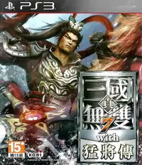 在飛比找Yahoo!奇摩拍賣優惠-【二手遊戲】PS3 真三國無雙7 WITH 猛將傳 DYNA