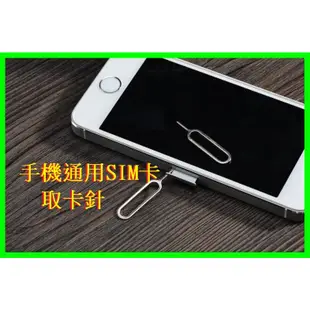 SIM卡取卡針 sim卡針 取卡器 換卡針 退卡針 適用iPhone取卡針 蘋果 iPad 三星 OPPO 買5支送5支