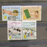 在飛比找蝦皮購物優惠-舊郵票 台灣郵政儲金創辦60週年紀念郵票