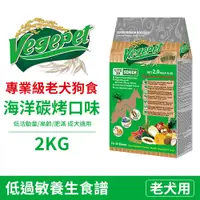 在飛比找蝦皮購物優惠-【歡迎自取】維吉 VP專業級素狗食 素食狗飼料 老犬 減肥犬