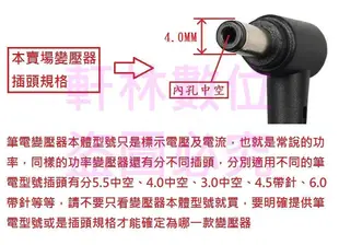 軒林 筆電變壓器 適用華碩 X553M X553MA X556U X556UA X556UF X556UJ #G001B