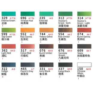 Winsor&Newton 溫莎牛頓 Cotman歌文水彩系列 塊狀水彩(半塊) 綠褐黑白色系 單塊『ART小舖』