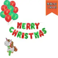 在飛比找樂天市場購物網優惠-16吋 聖誕節氣球 鋁箔氣球 MERRY CHRISTMAS