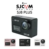 在飛比找蝦皮商城優惠-SJCAM SJ8 PLUS單機原廠標配(行車紀錄器/運動攝