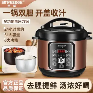 蘇寧電器半球電子壓力鍋家用小型多功能迷 Peskoe半球 GD-50D