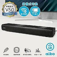 在飛比找Yahoo!奇摩拍賣優惠-小白的生活工場*aibo 藍牙V5.0 USB聲霸雙聲道 單