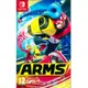 SWITCH 神臂鬥士 中文歐版 ARMS【一起玩】(現貨全新)