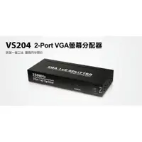 在飛比找蝦皮購物優惠-台南PQS UPMOST VS204 2-Port VGA螢